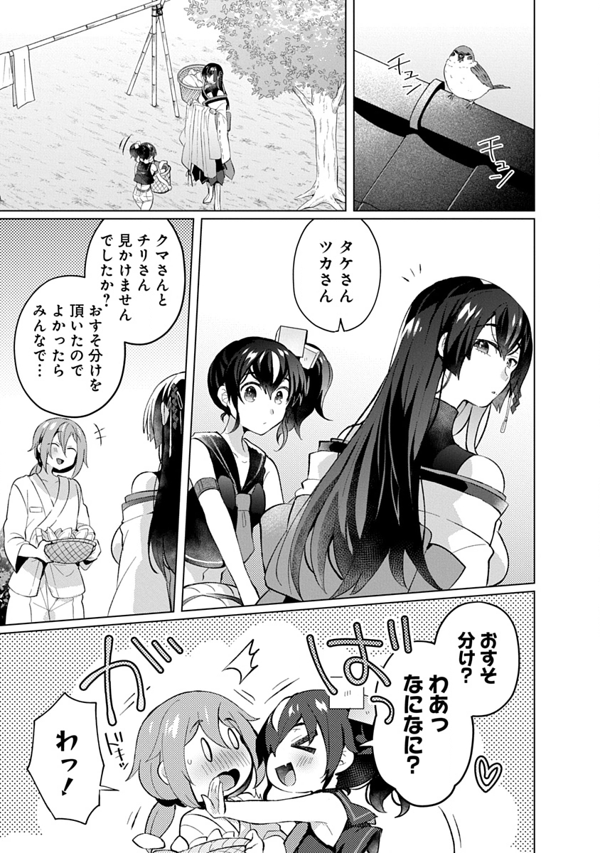 Teito Osouji Houshidan Chapter 20 21ページ