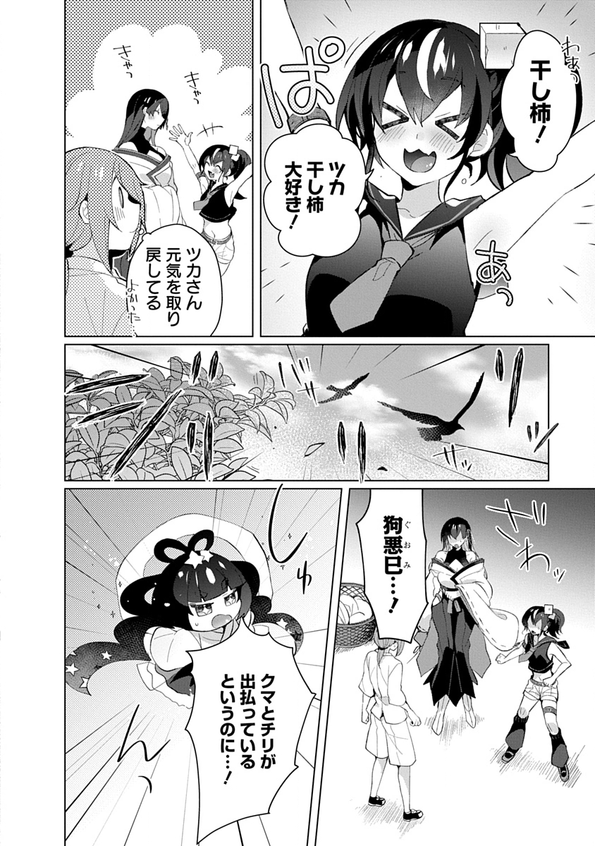 Teito Osouji Houshidan Chapter 20 22ページ