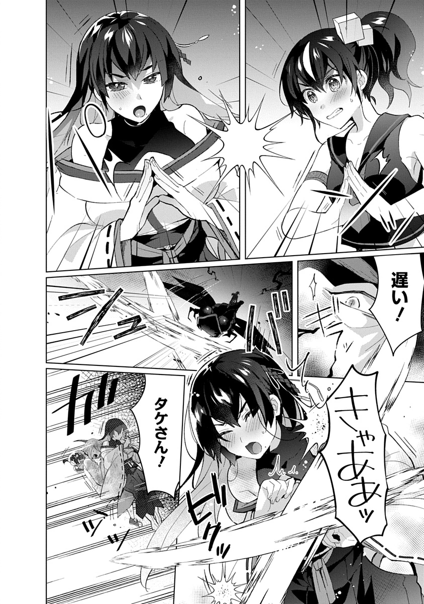 Teito Osouji Houshidan Chapter 20 24ページ
