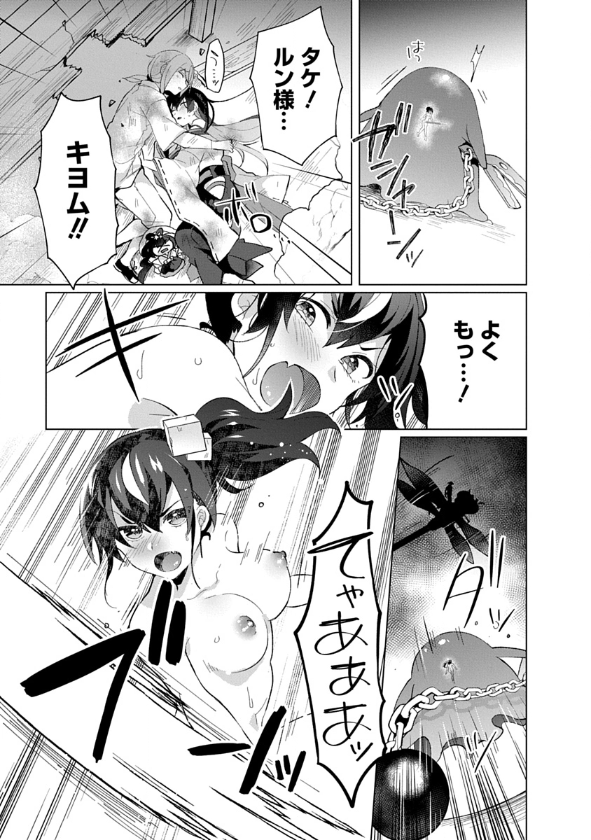 Teito Osouji Houshidan Chapter 20 25ページ