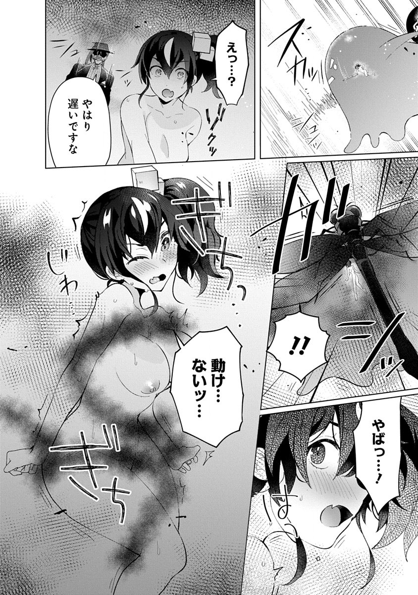 Teito Osouji Houshidan Chapter 20 26ページ