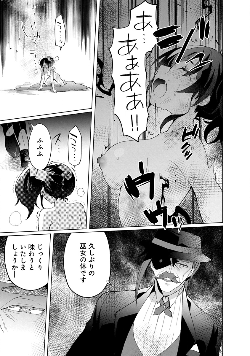 Teito Osouji Houshidan Chapter 20 27ページ