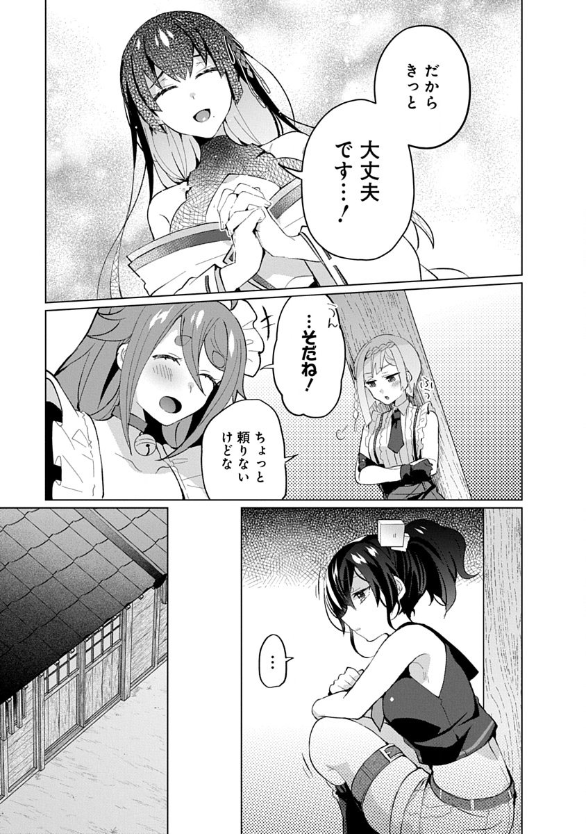 Teito Osouji Houshidan Chapter 20 7ページ