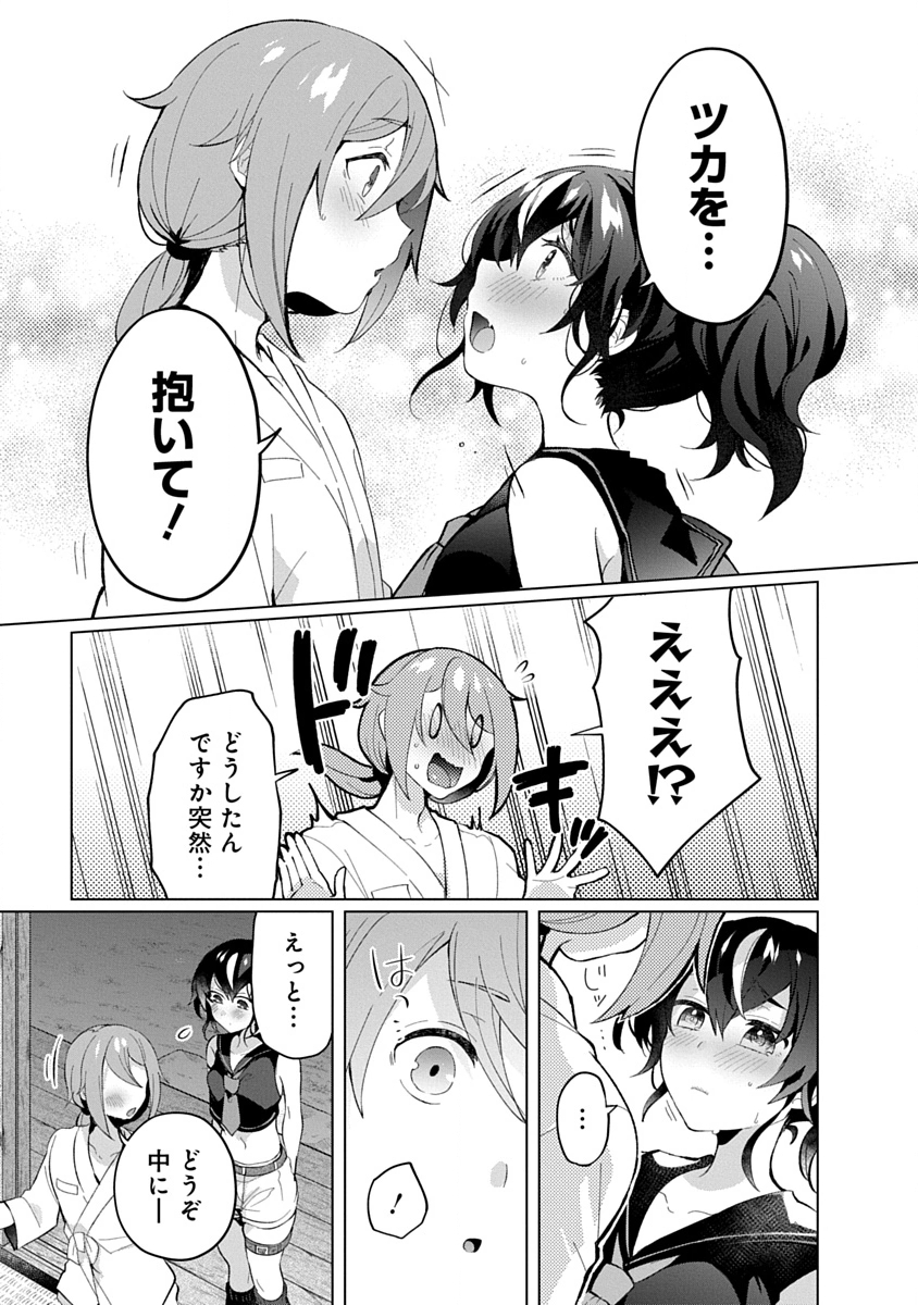 Teito Osouji Houshidan Chapter 20 9ページ