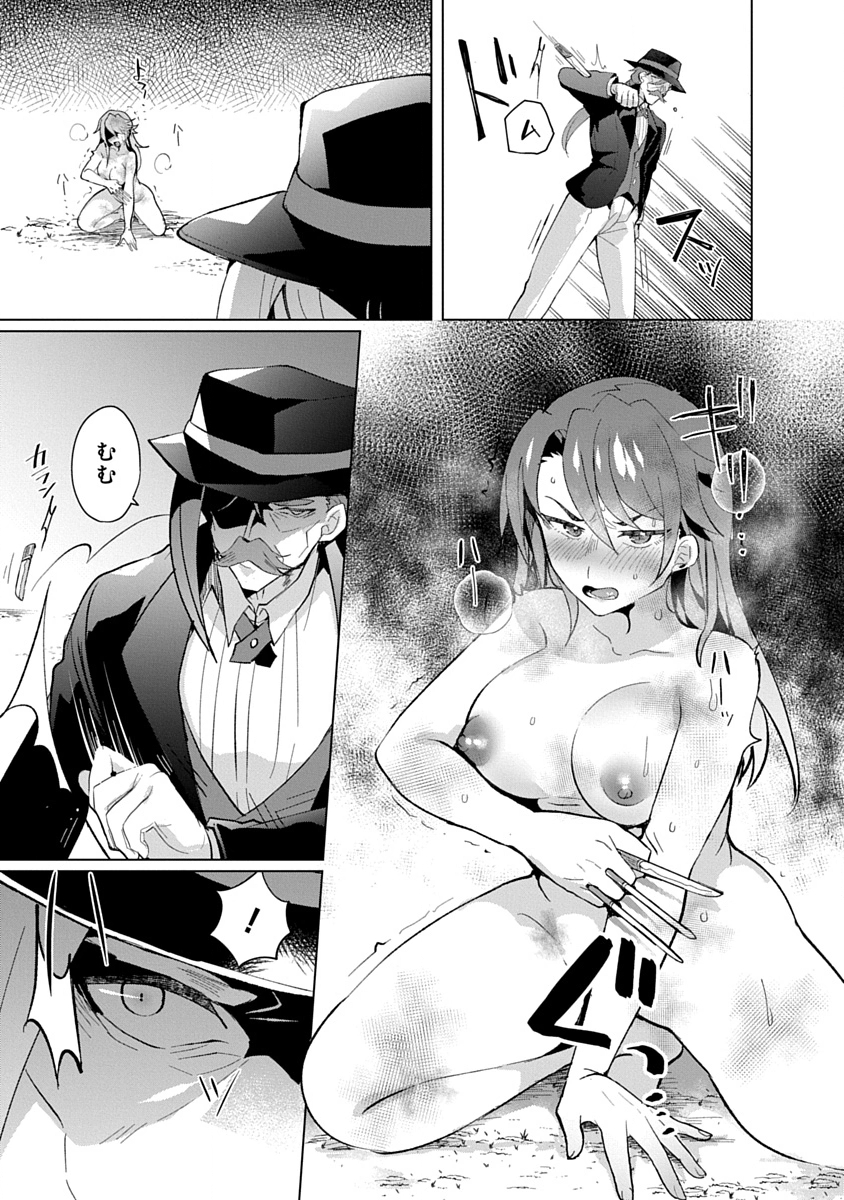 Teito Osouji Houshidan Chapter 21 11ページ