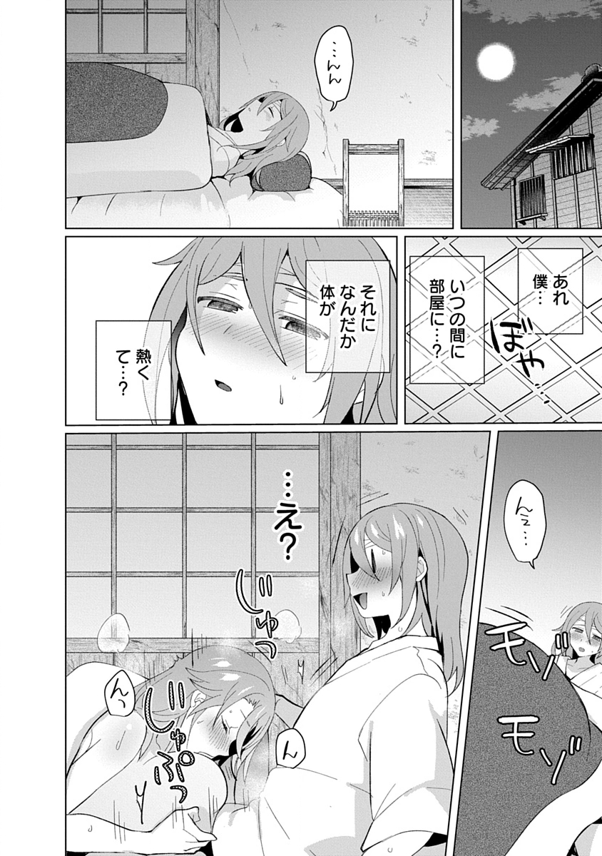 Teito Osouji Houshidan Chapter 21 14ページ