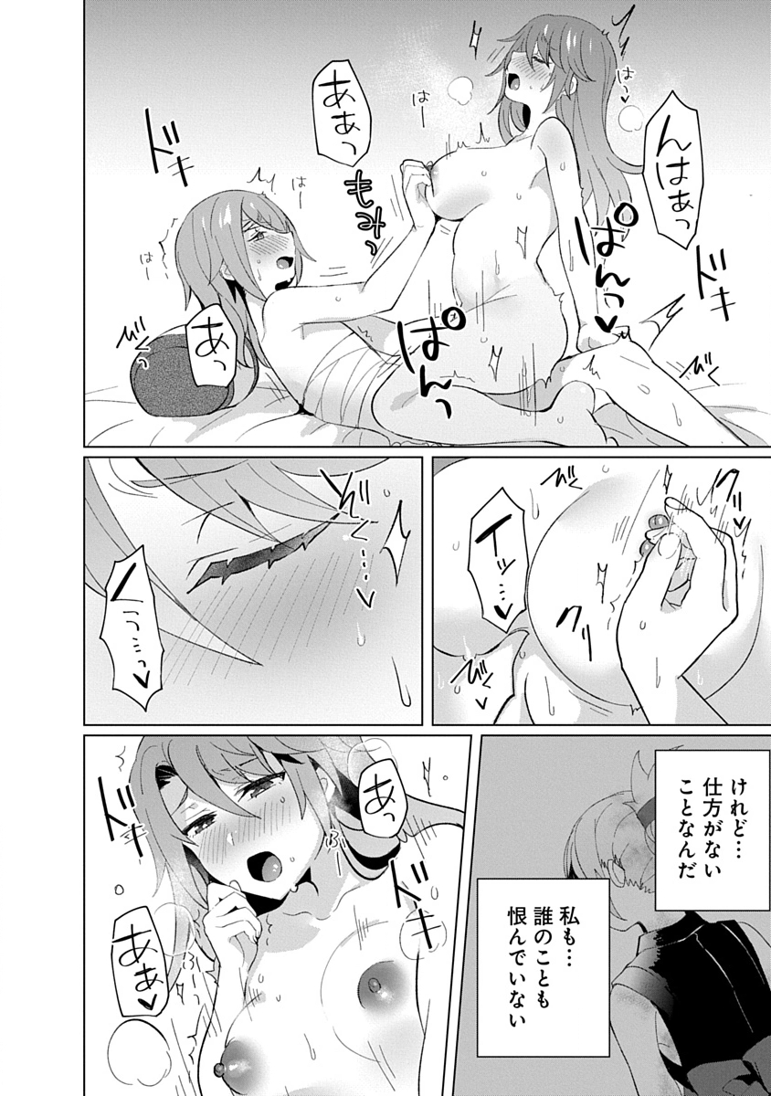 Teito Osouji Houshidan Chapter 21 20ページ
