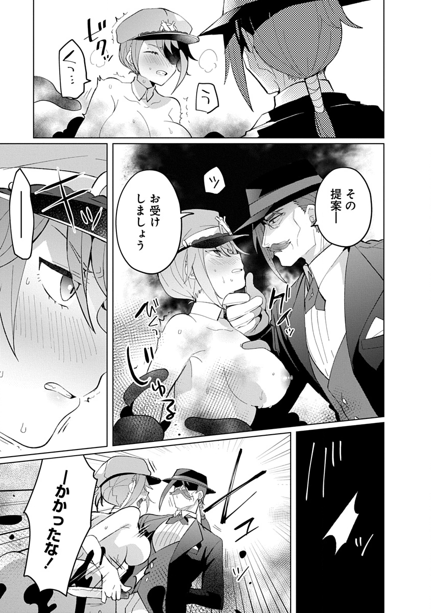 Teito Osouji Houshidan Chapter 21 3ページ