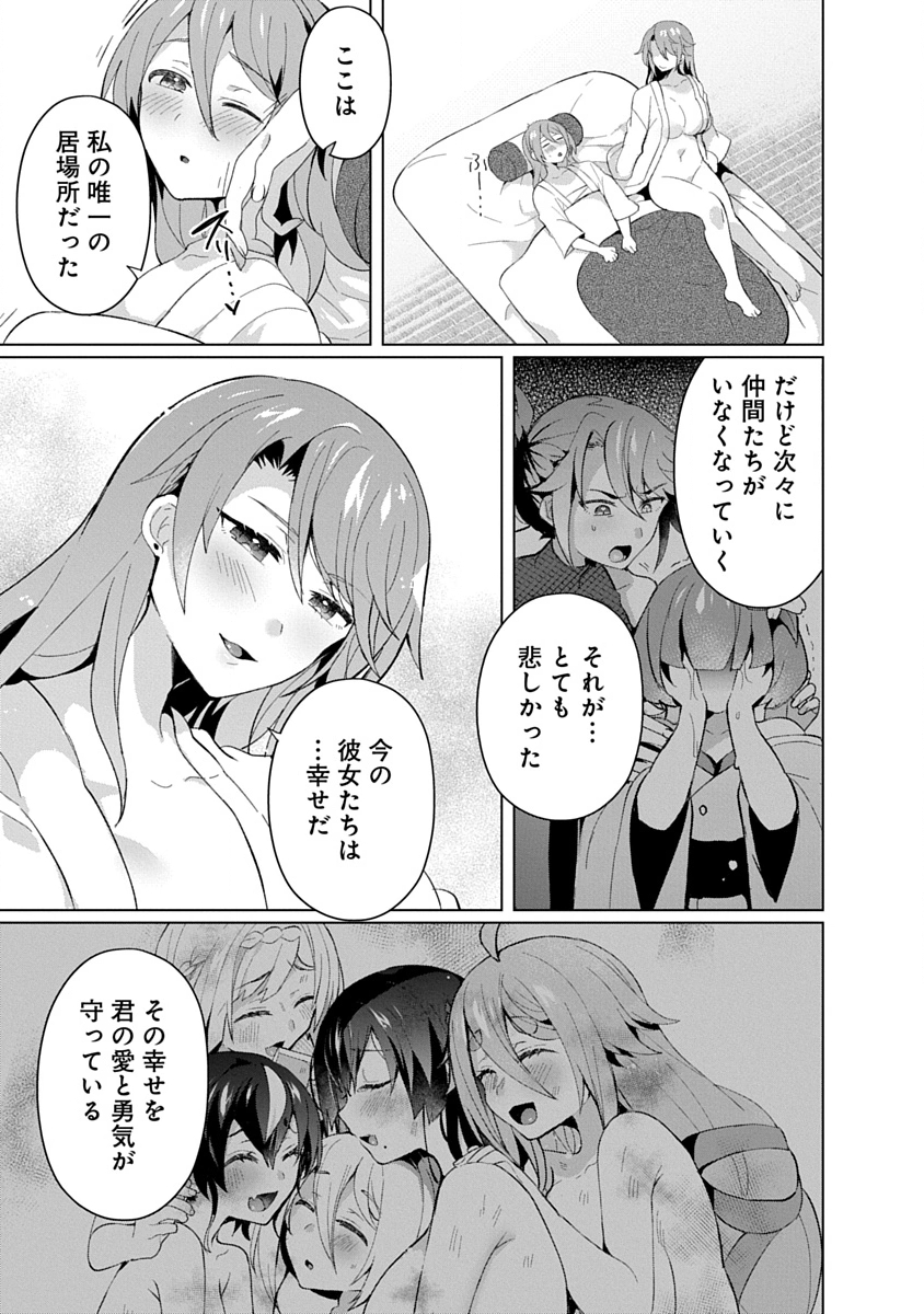 Teito Osouji Houshidan Chapter 21 23ページ
