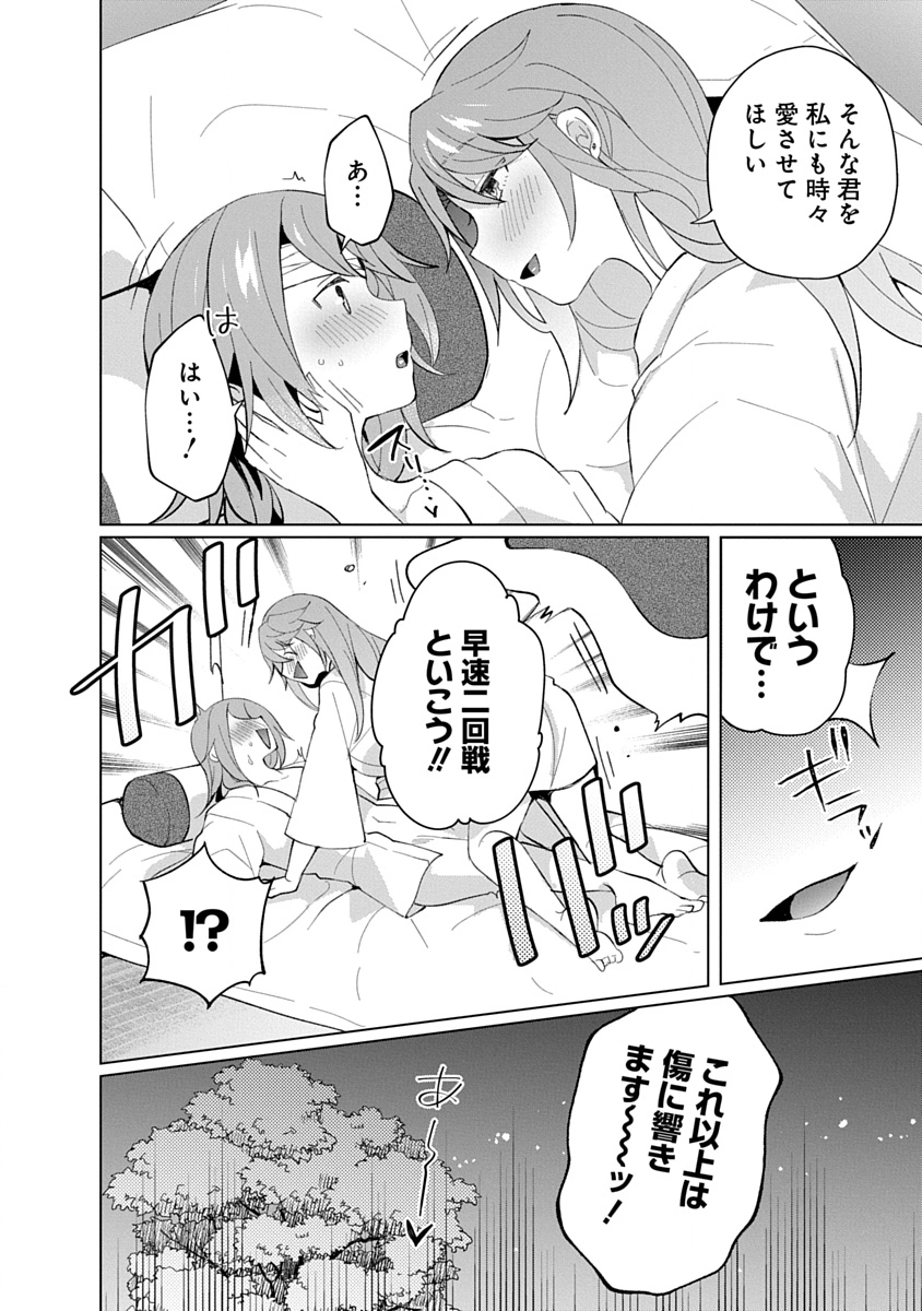 Teito Osouji Houshidan Chapter 21 24ページ