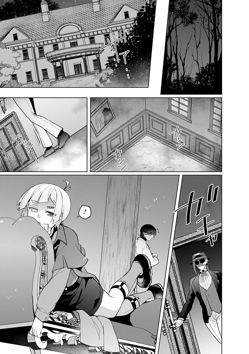 Teito Osouji Houshidan Chapter 21 25ページ