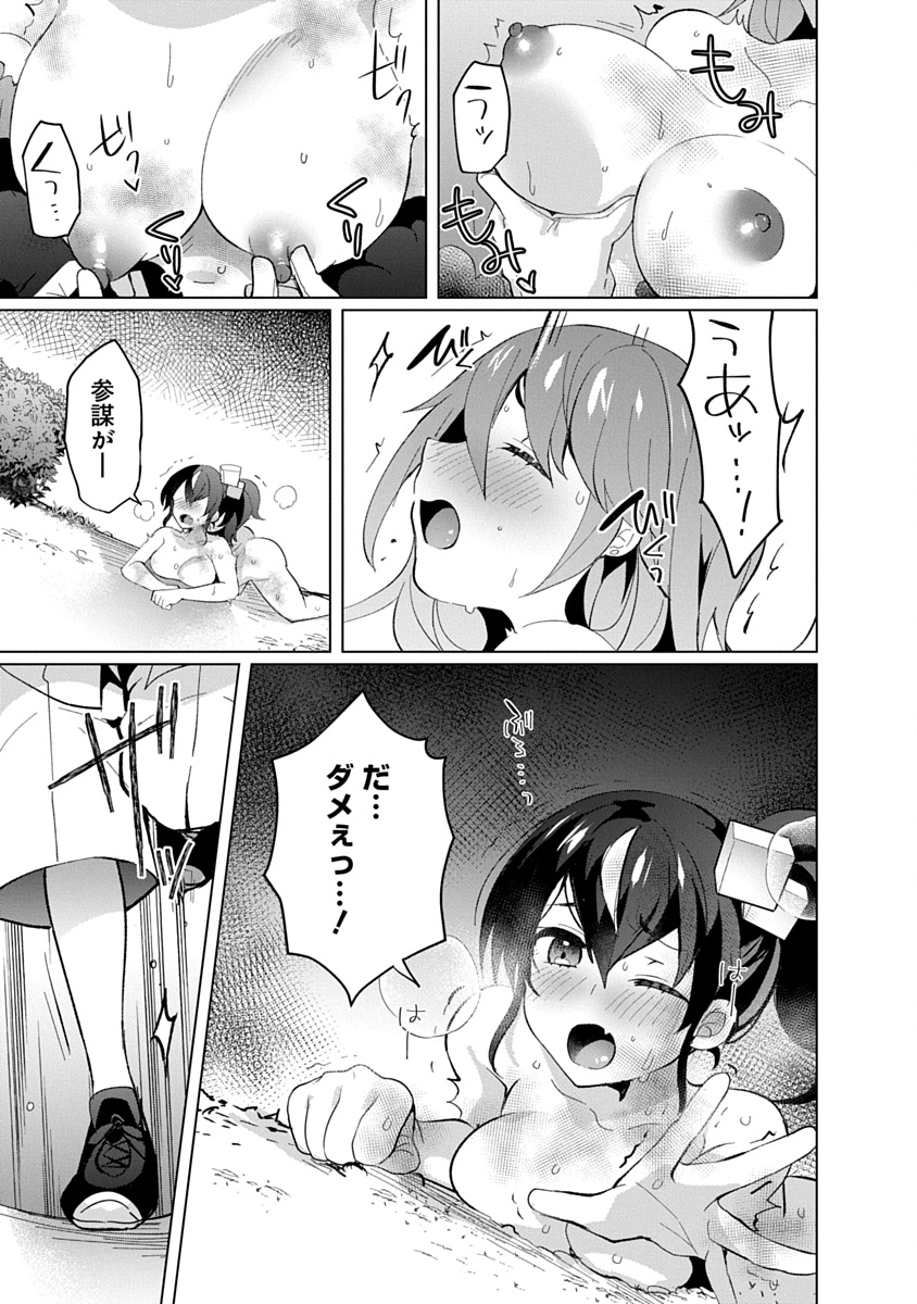 Teito Osouji Houshidan Chapter 21 5ページ