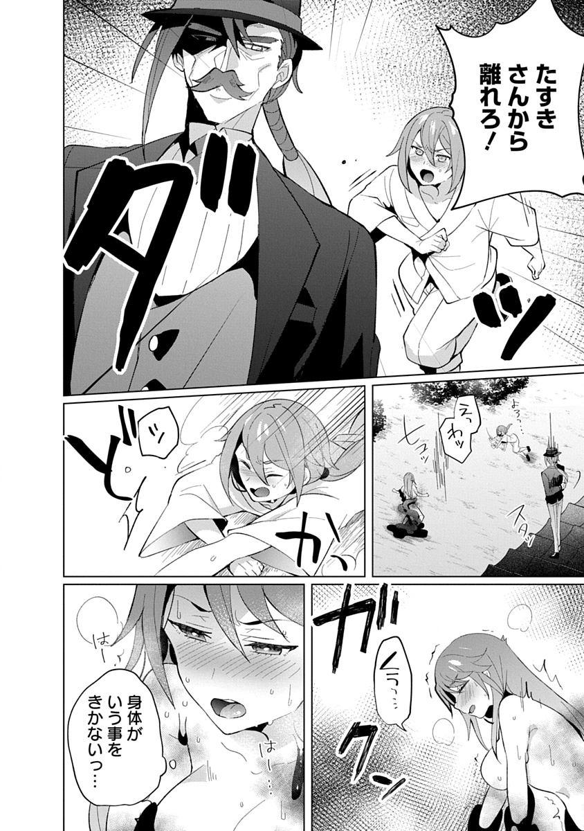 Teito Osouji Houshidan Chapter 21 6ページ