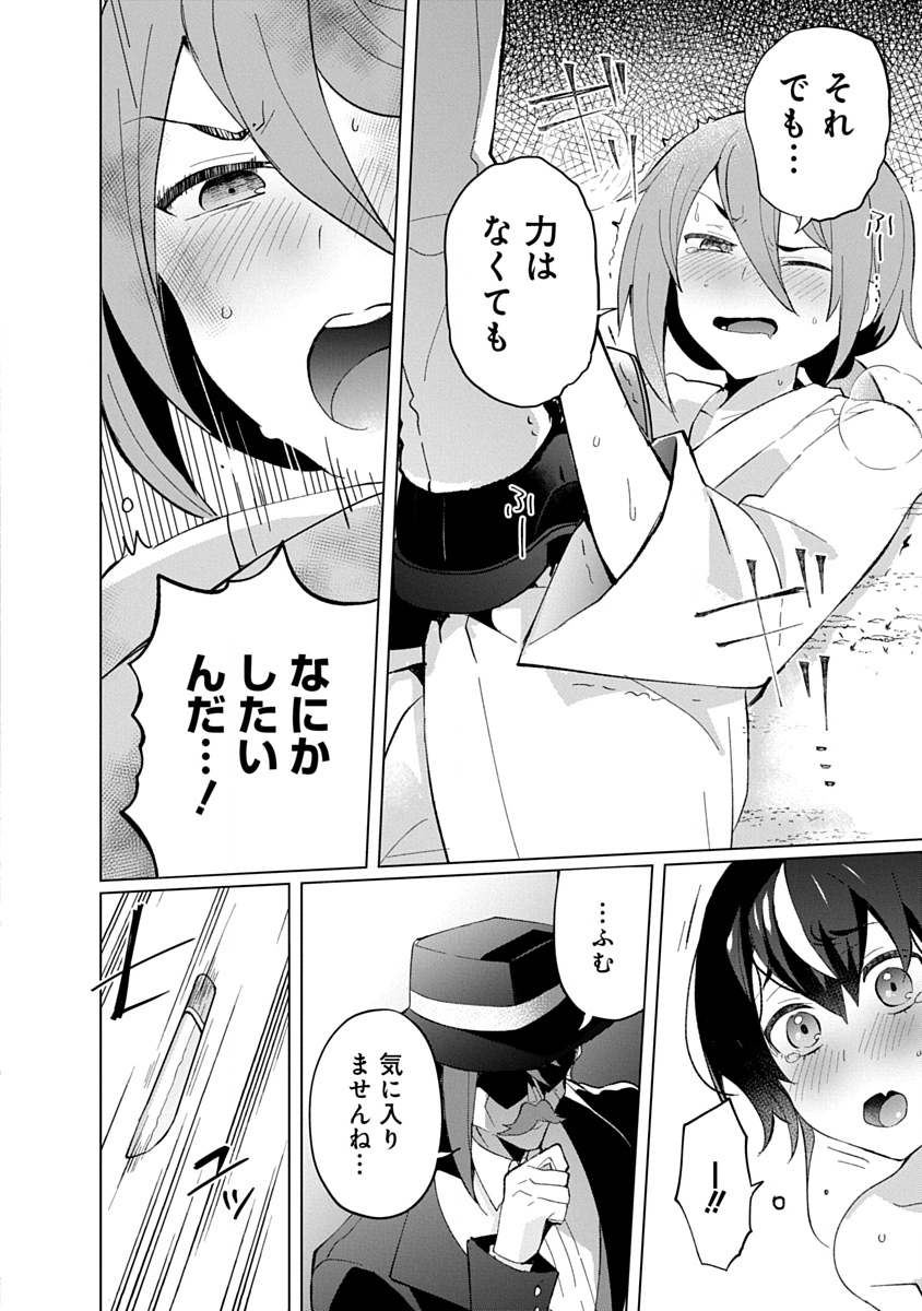 Teito Osouji Houshidan Chapter 21 10ページ