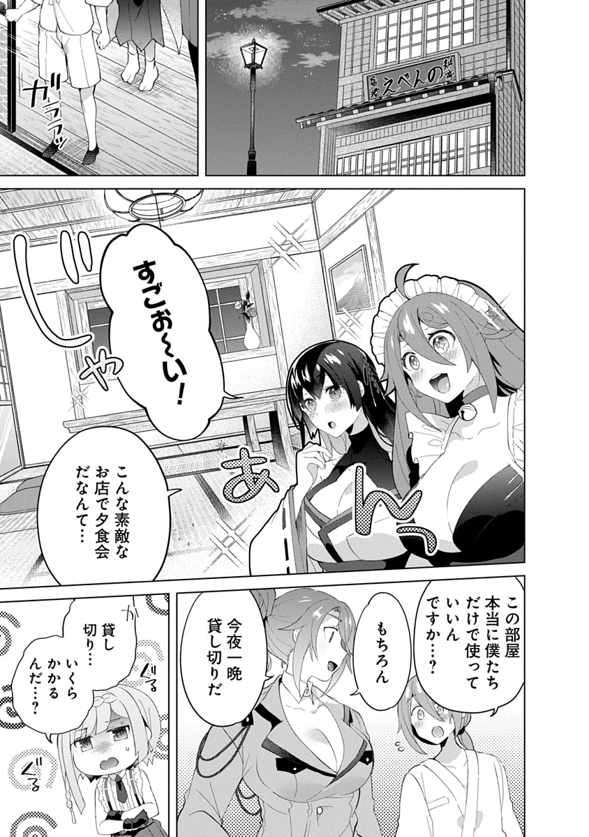 Teito Osouji Houshidan Chapter 22 1ページ