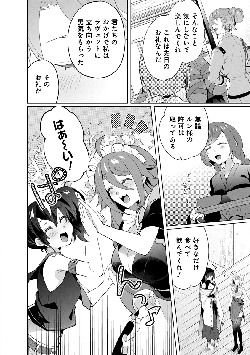 Teito Osouji Houshidan Chapter 22 2ページ