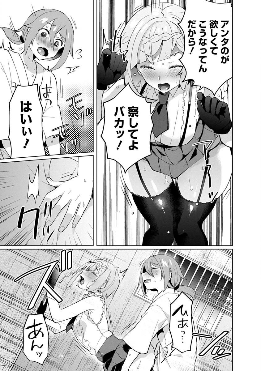 Teito Osouji Houshidan Chapter 22 13ページ