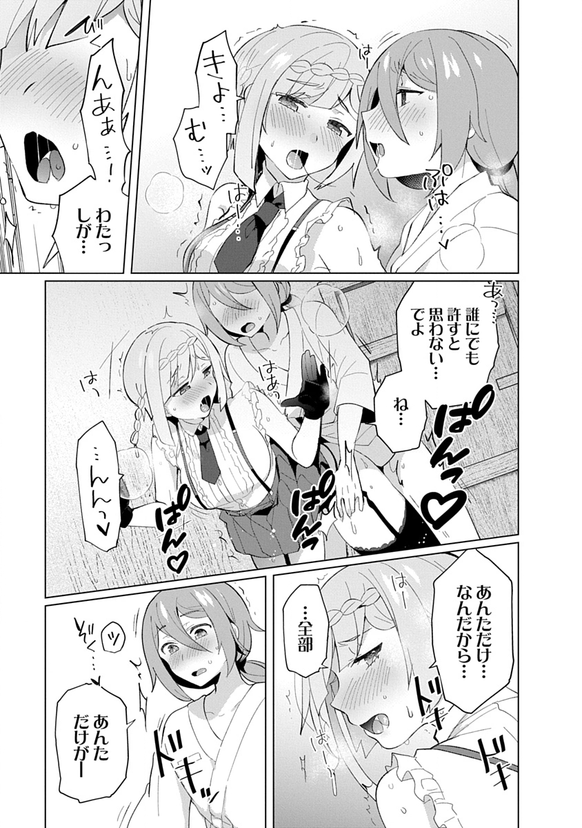 Teito Osouji Houshidan Chapter 22 15ページ