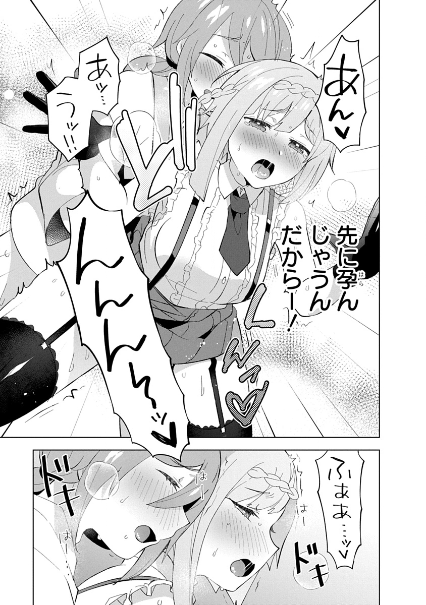 Teito Osouji Houshidan Chapter 22 17ページ