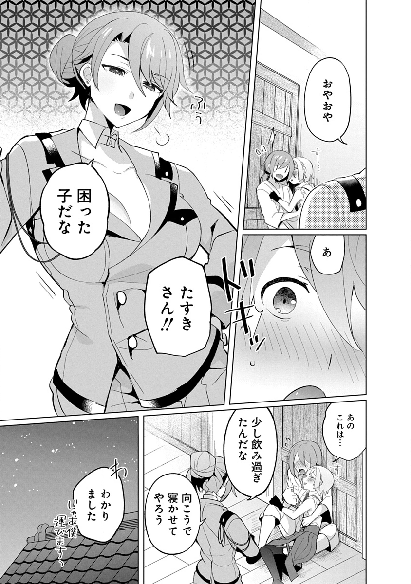Teito Osouji Houshidan Chapter 22 19ページ