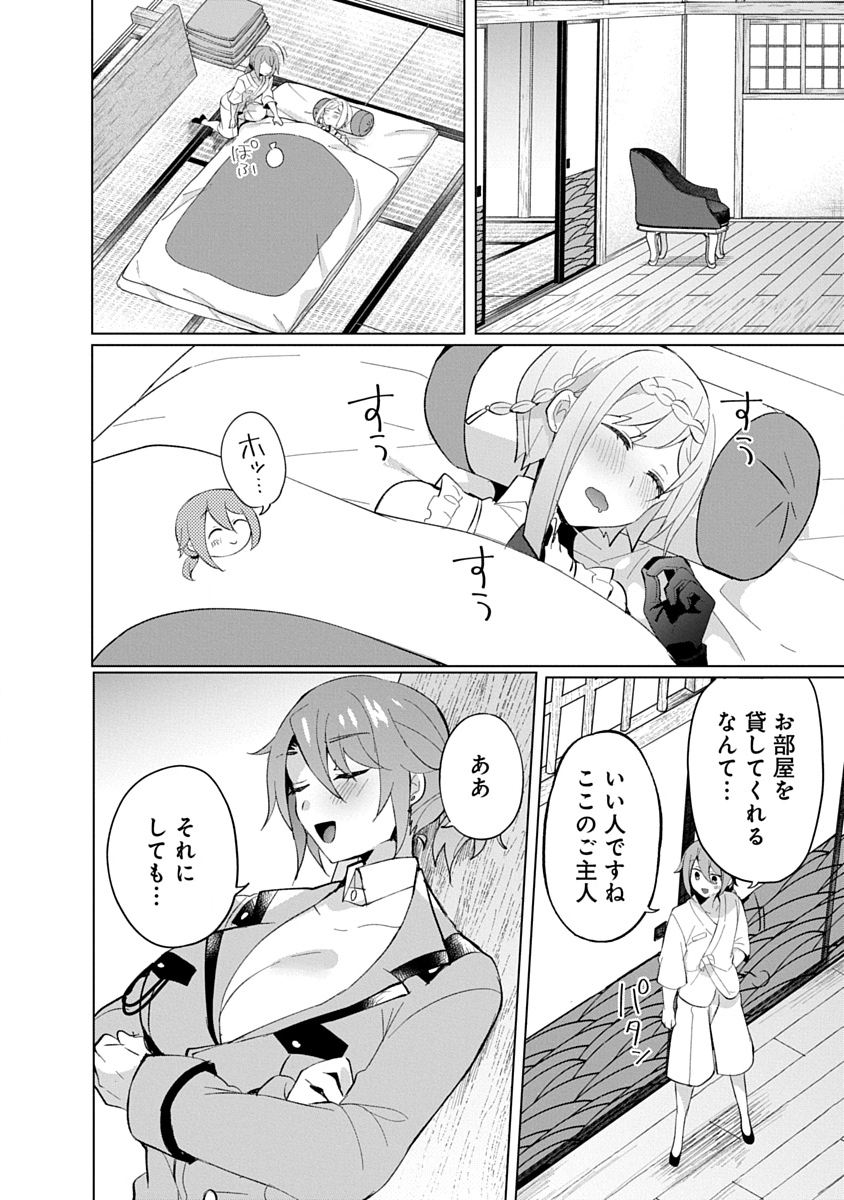Teito Osouji Houshidan Chapter 22 20ページ
