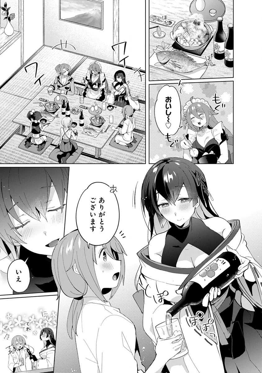 Teito Osouji Houshidan Chapter 22 3ページ