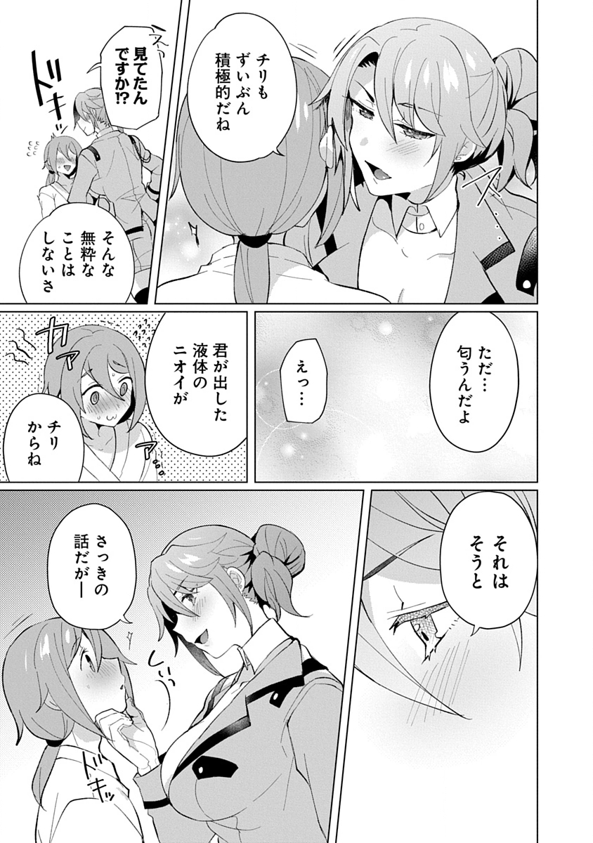 Teito Osouji Houshidan Chapter 22 21ページ