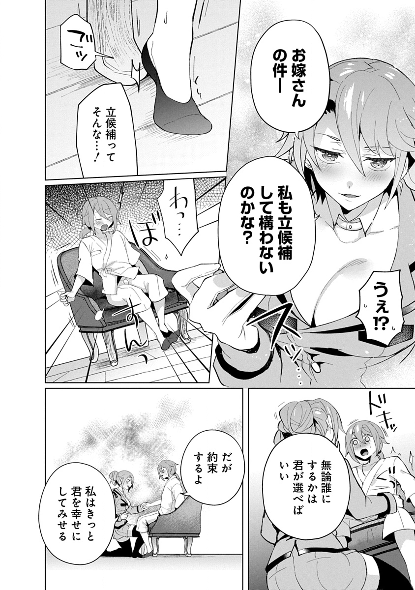 Teito Osouji Houshidan Chapter 22 22ページ