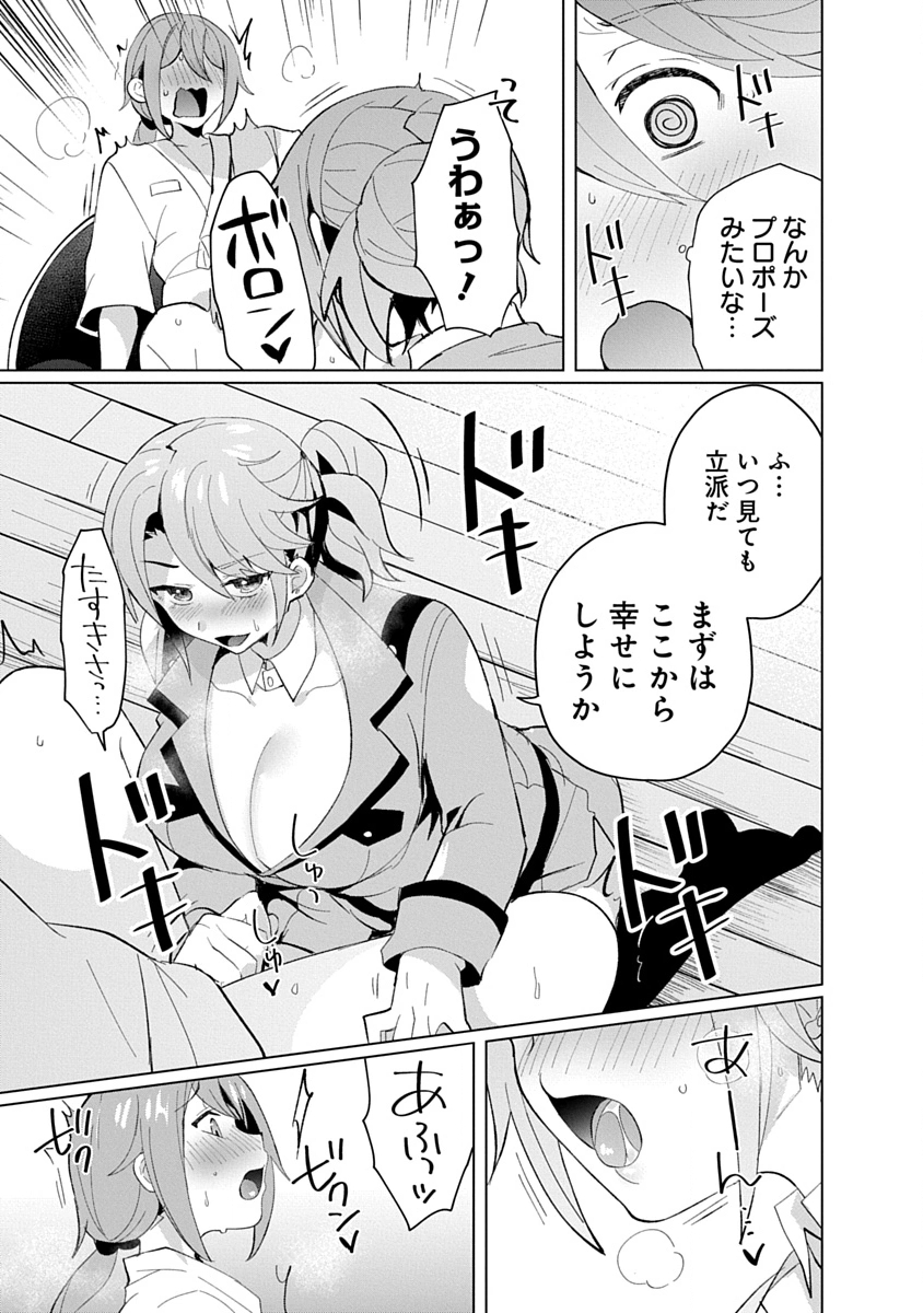 Teito Osouji Houshidan Chapter 22 23ページ