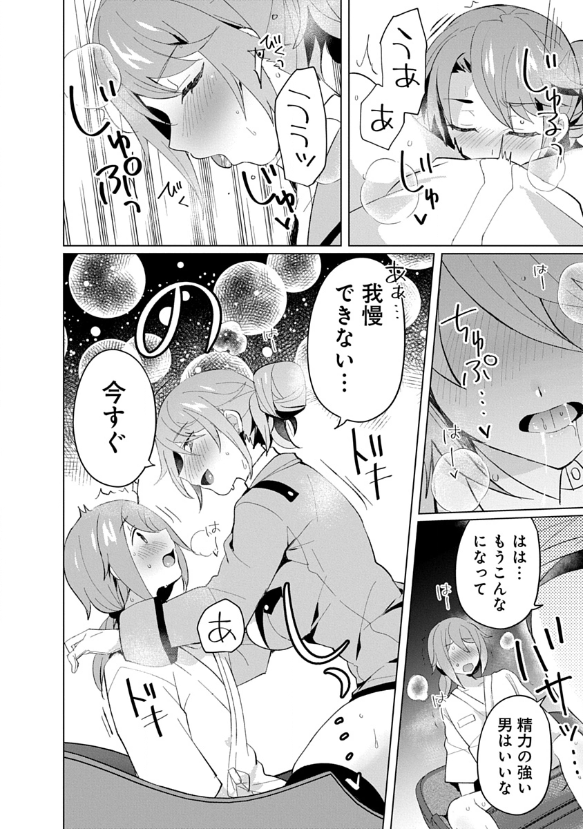 Teito Osouji Houshidan Chapter 22 24ページ