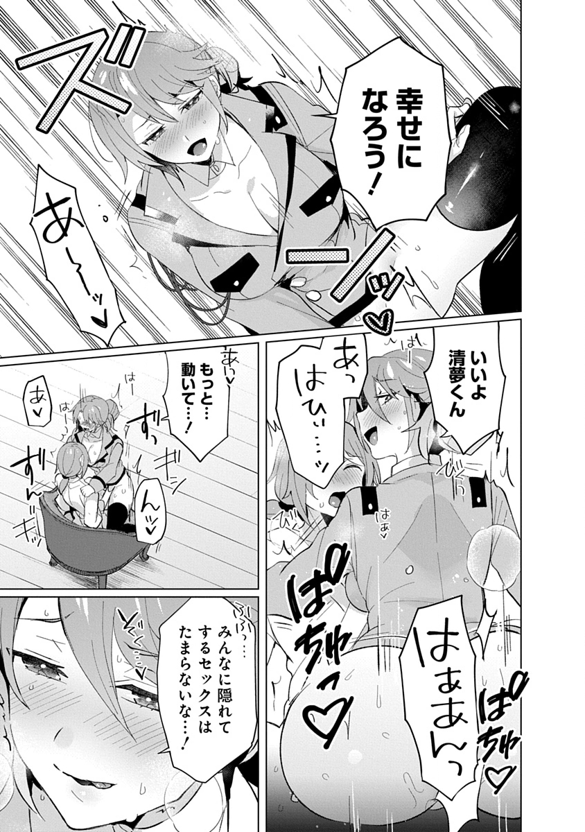Teito Osouji Houshidan Chapter 22 25ページ