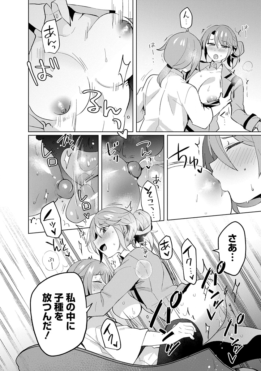 Teito Osouji Houshidan Chapter 22 26ページ