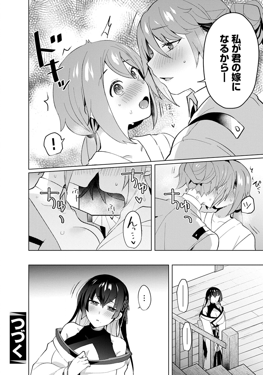 Teito Osouji Houshidan Chapter 22 28ページ