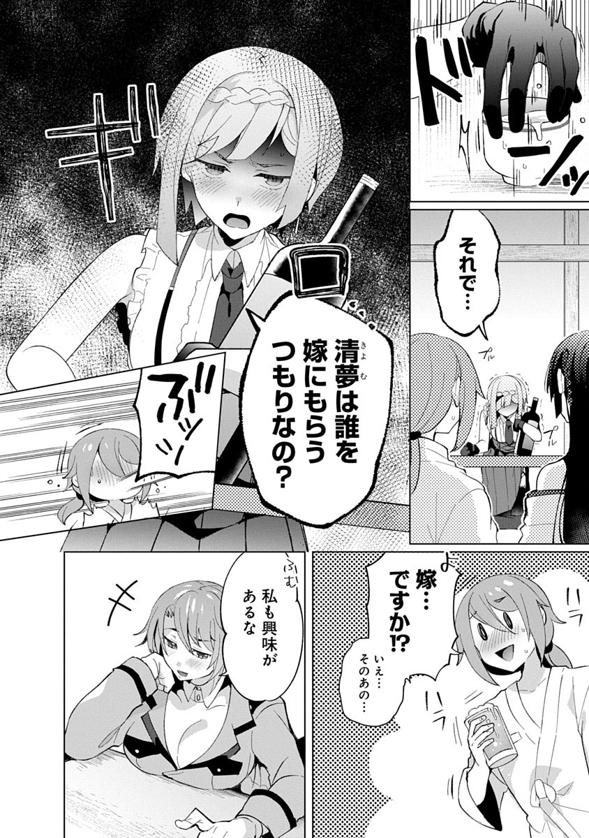 Teito Osouji Houshidan Chapter 22 4ページ