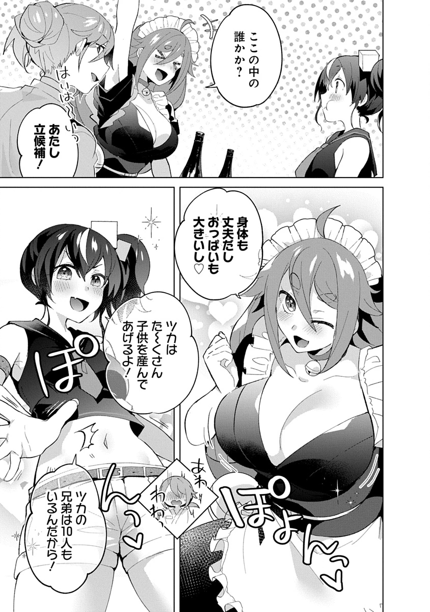 Teito Osouji Houshidan Chapter 22 5ページ
