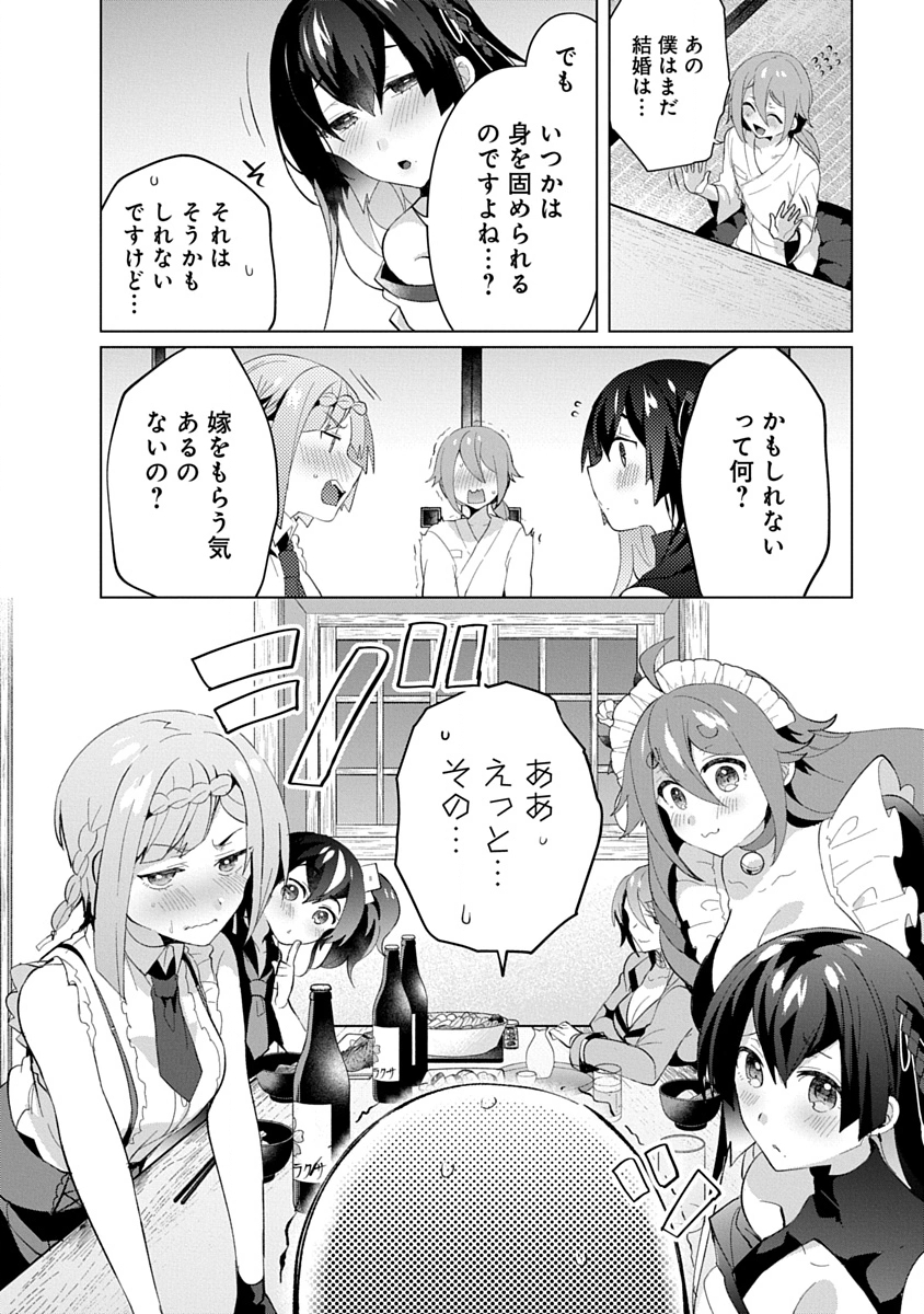 Teito Osouji Houshidan Chapter 22 6ページ