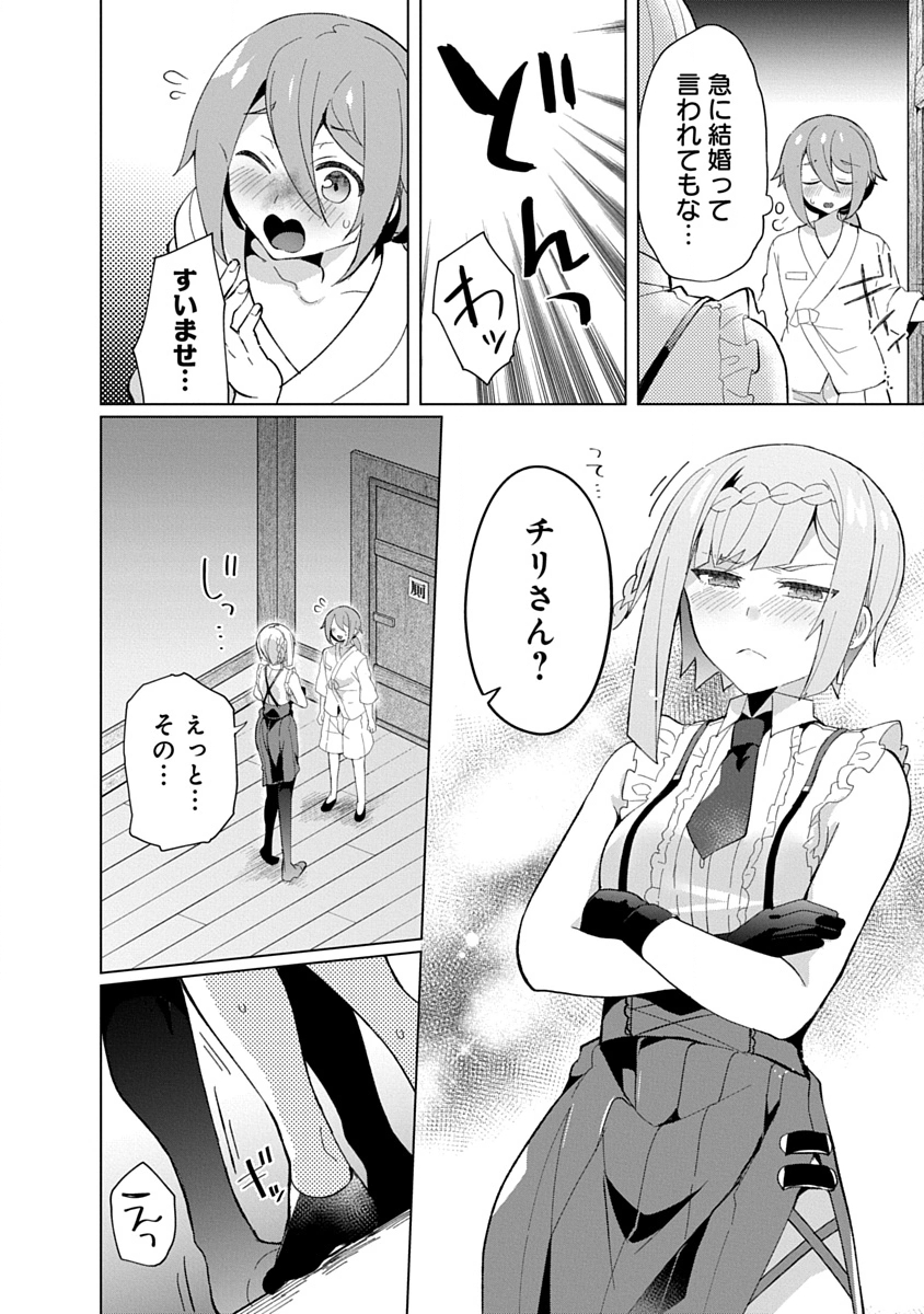Teito Osouji Houshidan Chapter 22 8ページ