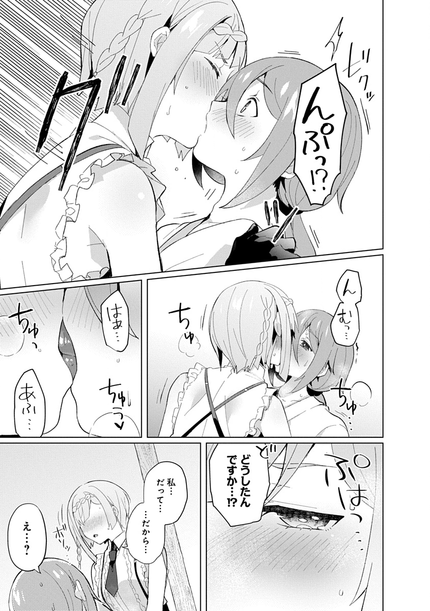 Teito Osouji Houshidan Chapter 22 9ページ