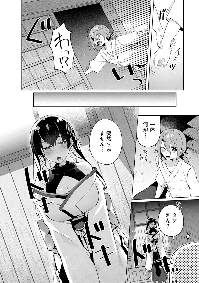Teito Osouji Houshidan Chapter 23 2ページ