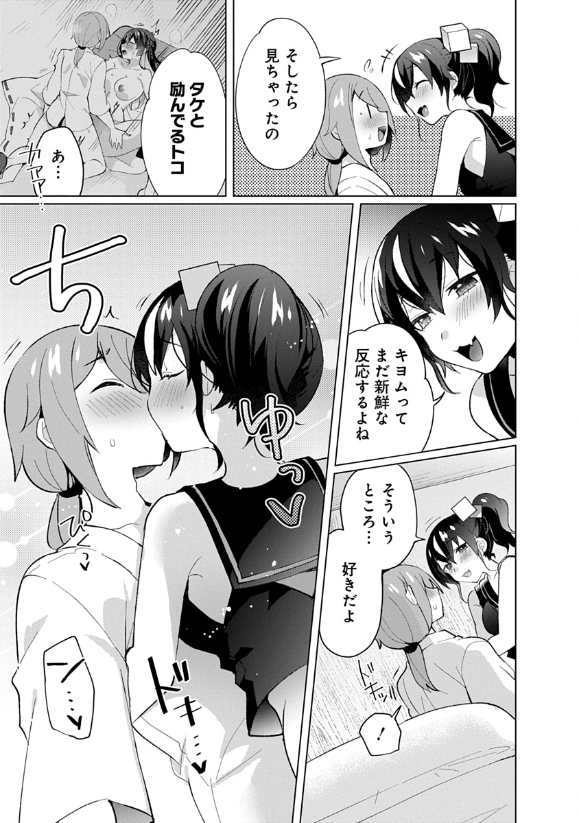 Teito Osouji Houshidan Chapter 23 11ページ