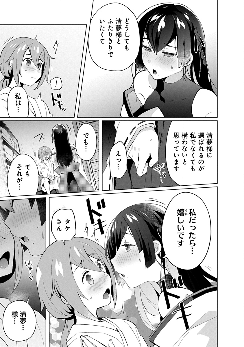 Teito Osouji Houshidan Chapter 23 3ページ