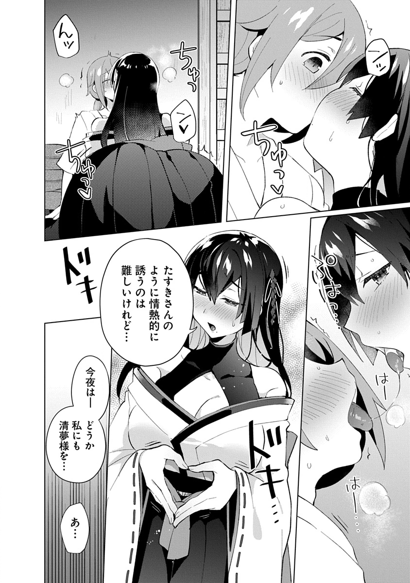 Teito Osouji Houshidan Chapter 23 4ページ