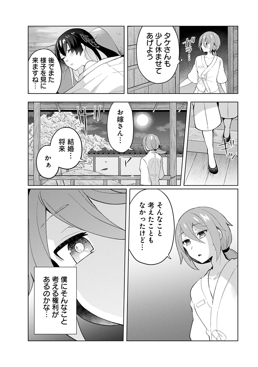 Teito Osouji Houshidan Chapter 23 8ページ