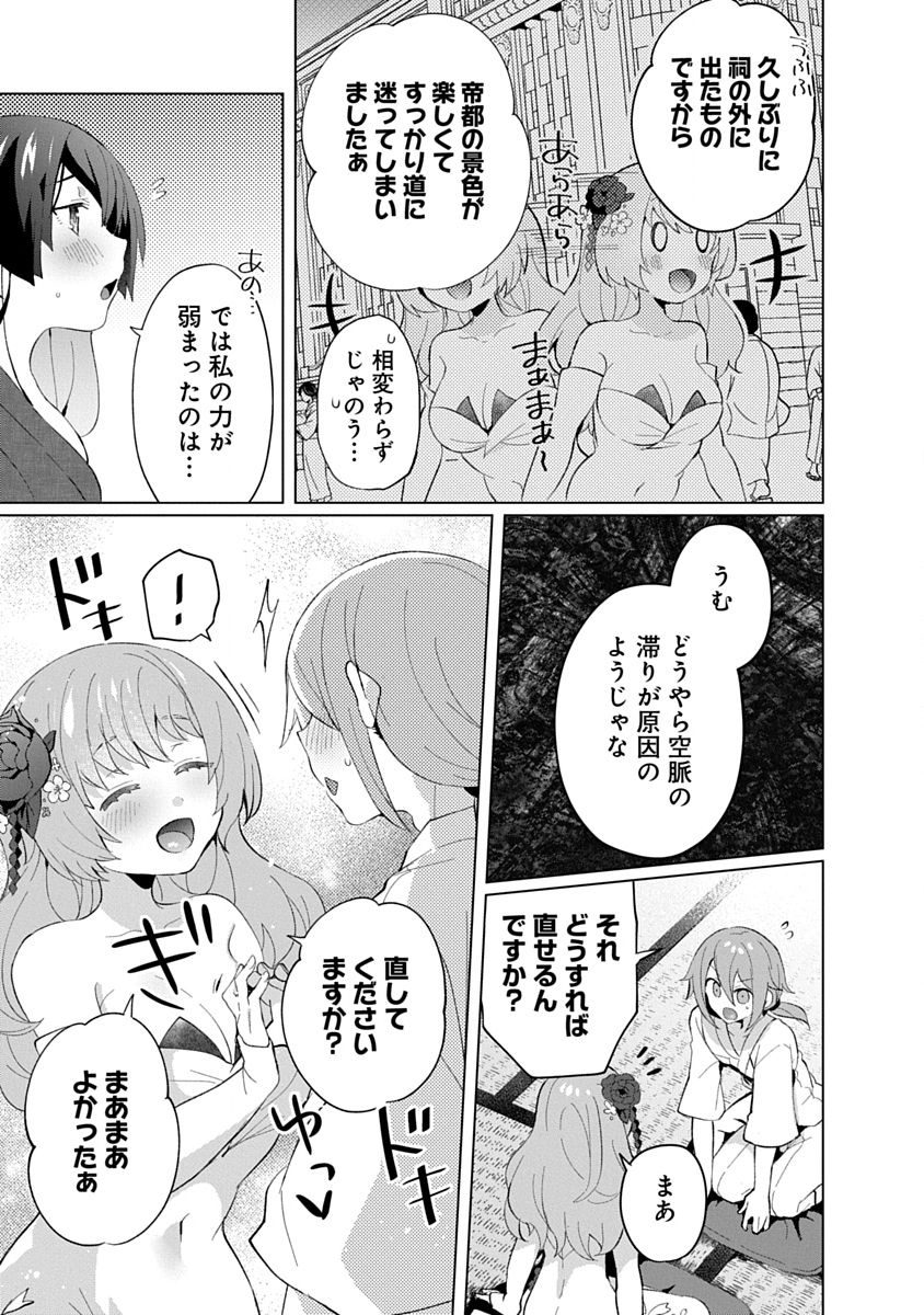 Teito Osouji Houshidan Chapter 24 13ページ