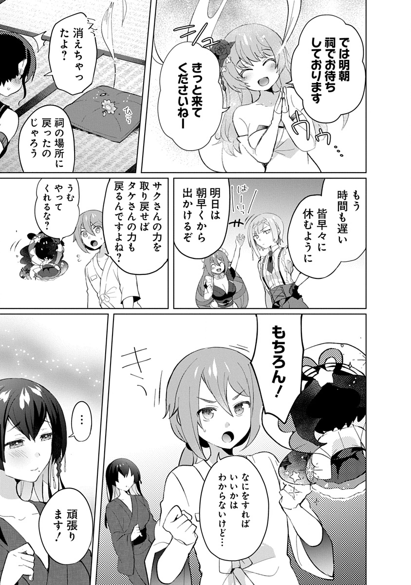 Teito Osouji Houshidan Chapter 24 15ページ