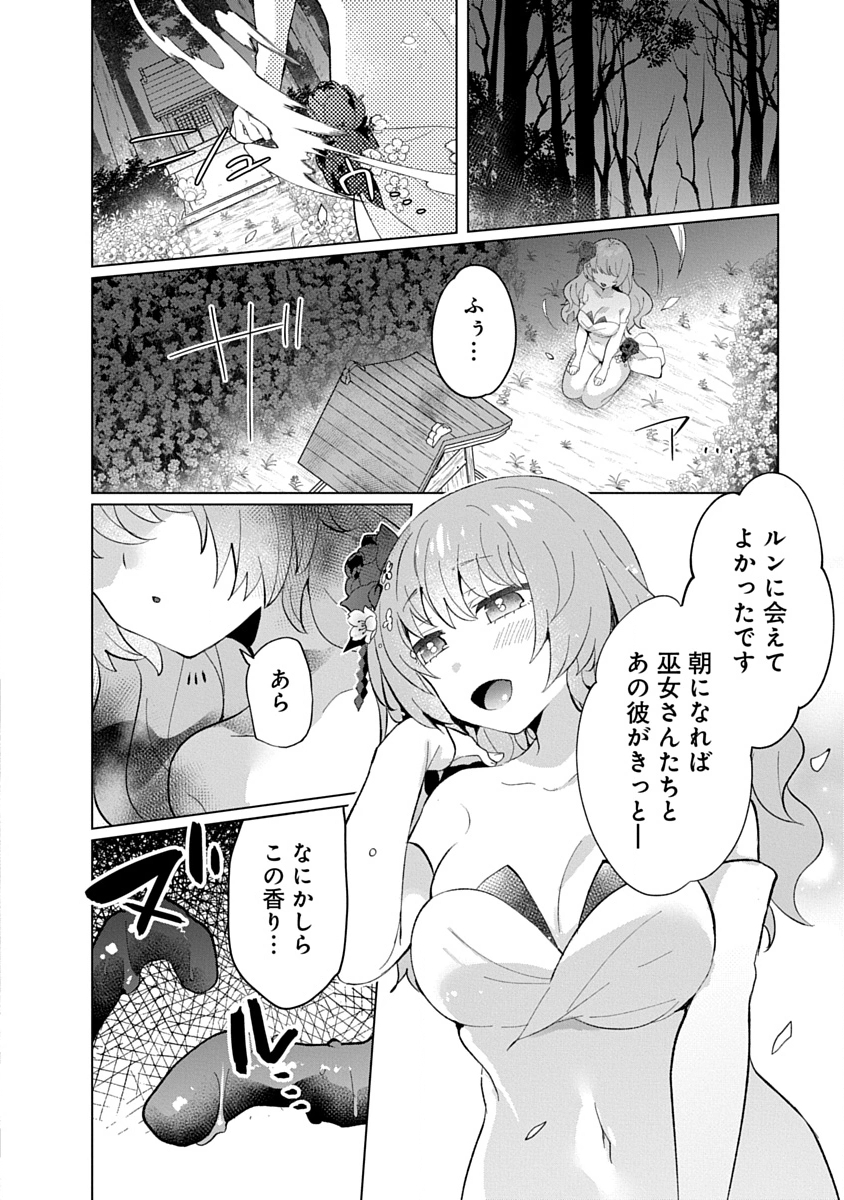 Teito Osouji Houshidan Chapter 24 16ページ