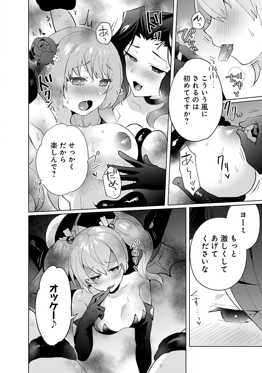 Teito Osouji Houshidan Chapter 24 20ページ