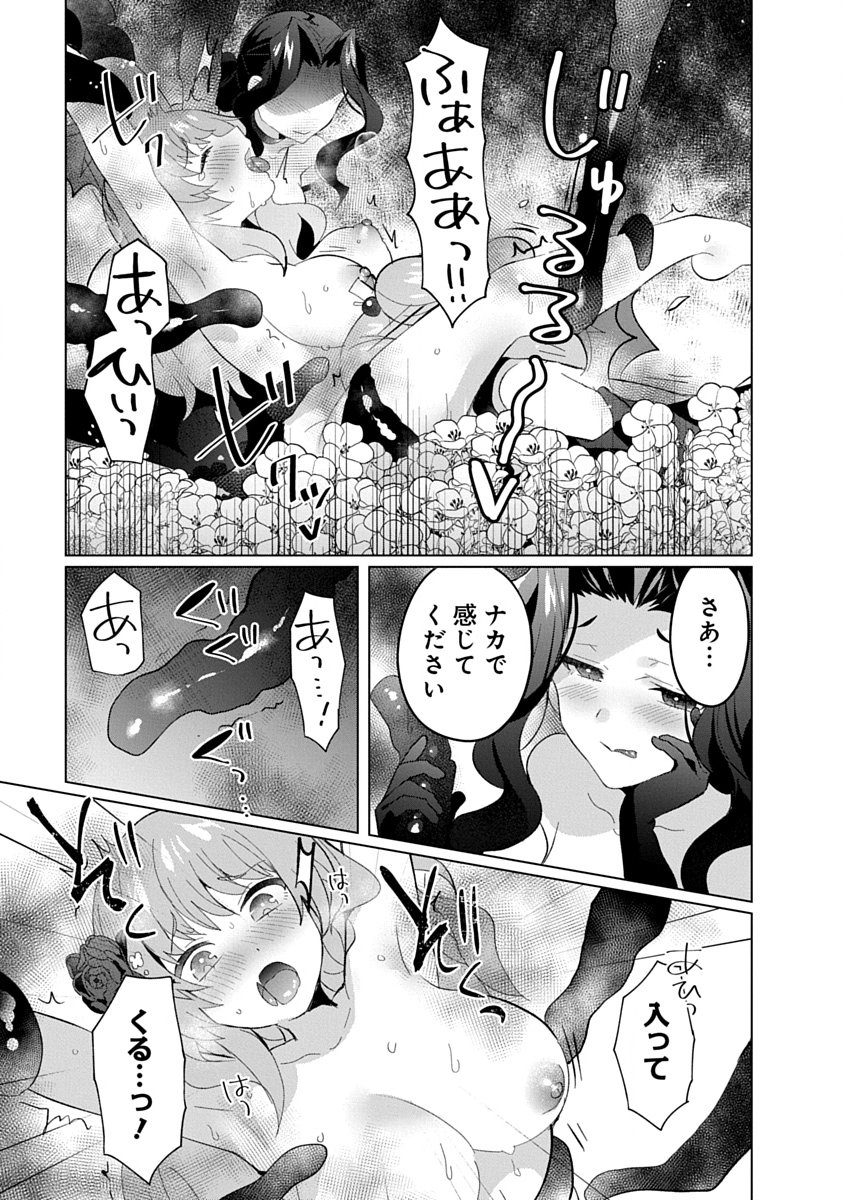 Teito Osouji Houshidan Chapter 24 21ページ