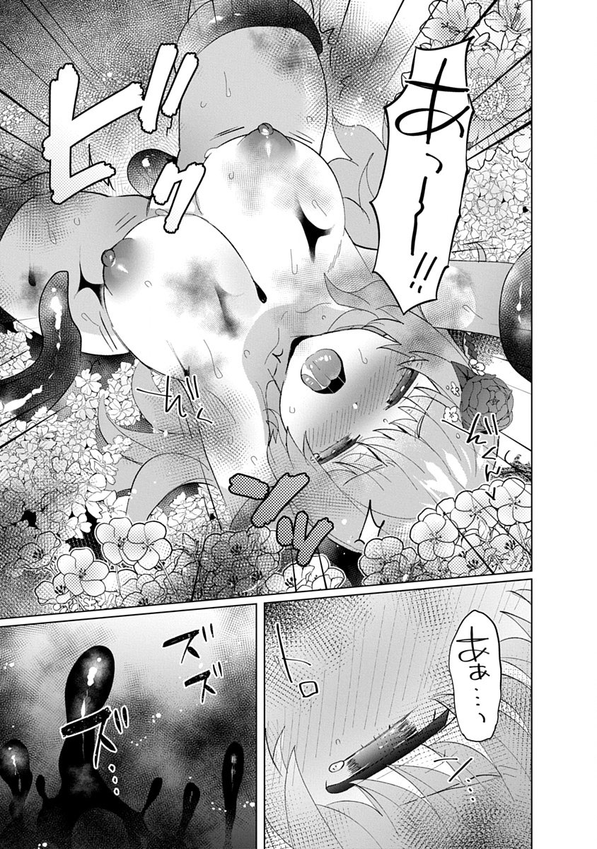 Teito Osouji Houshidan Chapter 24 23ページ