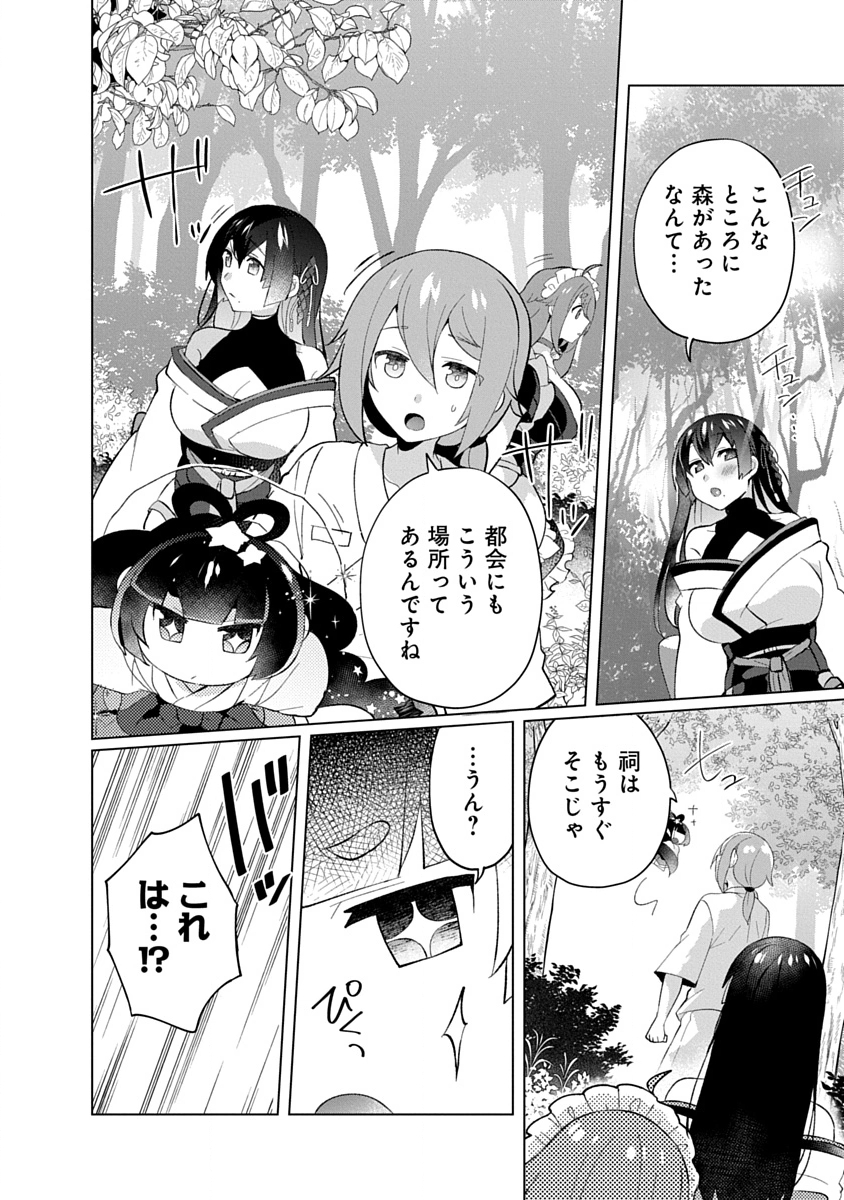 Teito Osouji Houshidan Chapter 24 24ページ